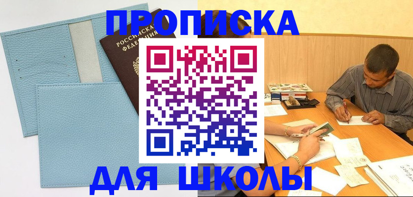купить прописку в Тюмени