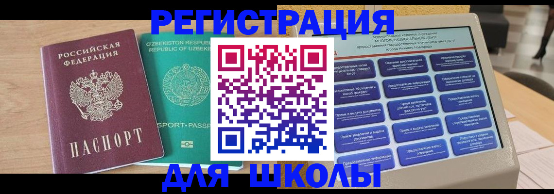 прописка для работы в Тюмени