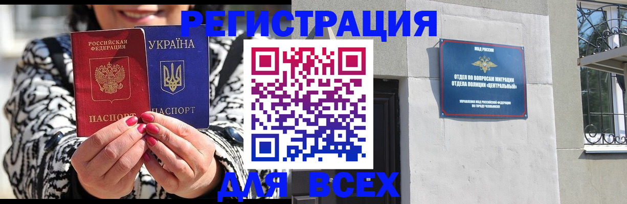 временная регистрация поиск в Тюмени